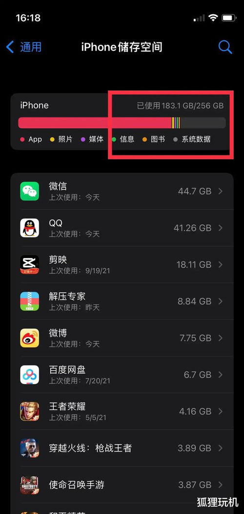 微信與QQ 為何成為手機存儲的“毒瘤”？